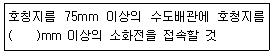소방설비기사(기계분야) 2019년 3회 70번 문제 그림