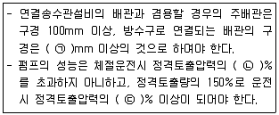 소방설비기사(기계분야) 2019년 3회 76번 문제 그림