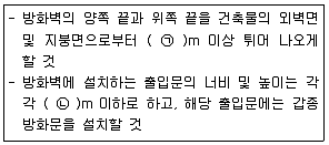 소방설비기사(기계분야) 2019년 3회 8번 문제 그림