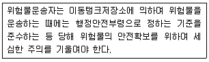 소방설비기사(기계분야) 2020년 1회 53번 문제 그림