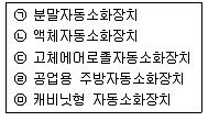 소방설비기사(기계분야) 2020년 1회 64번 문제 그림