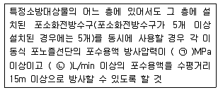 소방설비기사(기계분야) 2020년 1회 76번 문제 그림