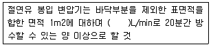 소방설비기사(기계분야) 2020년 1회 78번 문제 그림