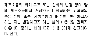 소방설비기사(기계분야) 2020년 2회 57번 문제 그림