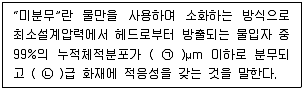 소방설비기사(기계분야) 2020년 3회 78번 문제 그림