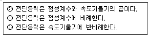 소방설비기사(기계분야) 2021년 1회 30번 문제 그림