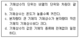 소방설비기사(기계분야) 2021년 1회 34번 문제 그림