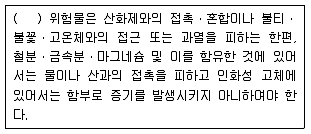 소방설비기사(기계분야) 2021년 1회 55번 문제 그림