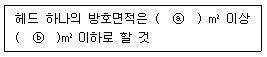 소방설비기사(기계분야) 2021년 2회 61번 문제 그림