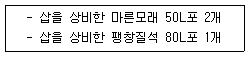 소방설비기사(기계분야) 2021년 2회 75번 문제 그림