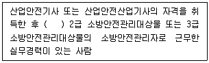 소방설비기사(기계분야) 2021년 3회 48번 문제 그림
