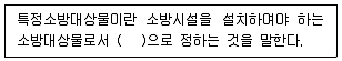 소방설비기사(기계분야) 2021년 3회 53번 문제 그림