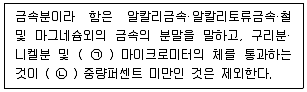 소방설비기사(기계분야) 2022년 1회 46번 문제 그림