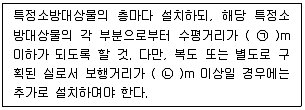 소방설비기사(기계분야) 2022년 1회 63번 문제 그림