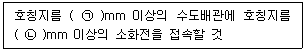 소방설비기사(기계분야) 2022년 1회 71번 문제 그림