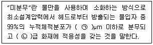 소방설비기사(기계분야) 2022년 1회 78번 문제 그림