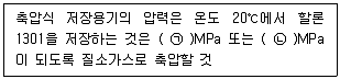 소방설비기사(기계분야) 2022년 1회 80번 문제 그림