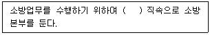소방설비기사(기계분야) 2022년 2회 41번 문제 그림