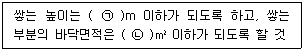 소방설비기사(기계분야) 2022년 2회 49번 문제 그림