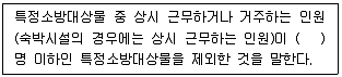 소방설비기사(기계분야) 2022년 2회 58번 문제 그림