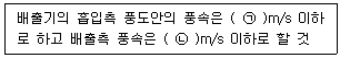 소방설비기사(기계분야) 2022년 2회 68번 문제 그림