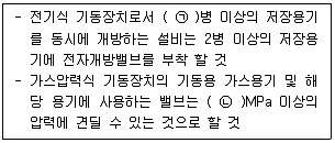 소방설비기사(기계분야) 2022년 2회 71번 문제 그림