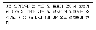 소방설비기사(전기분야) 2016년 1회 70번 문제 그림
