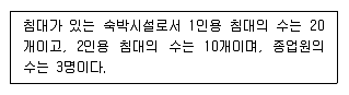 소방설비기사(전기분야) 2017년 1회 57번 문제 그림