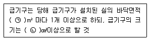 소방설비기사(전기분야) 2017년 2회 45번 문제 그림