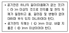 소방설비기사(전기분야) 2017년 2회 75번 문제 그림