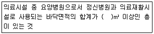 소방설비기사(전기분야) 2017년 3회 61번 문제 그림