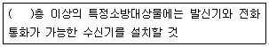 소방설비기사(전기분야) 2017년 3회 65번 문제 그림