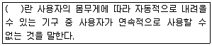 소방설비기사(전기분야) 2017년 3회 66번 문제 그림