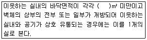 소방설비기사(전기분야) 2017년 3회 76번 문제 그림