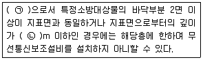 소방설비기사(전기분야) 2018년 1회 70번 문제 그림