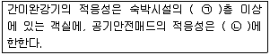 소방설비기사(전기분야) 2018년 1회 73번 문제 그림