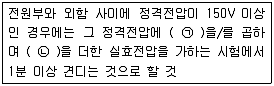 소방설비기사(전기분야) 2018년 1회 75번 문제 그림