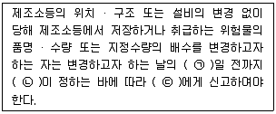 소방설비기사(전기분야) 2018년 2회 49번 문제 그림