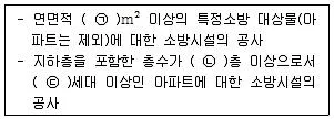 소방설비기사(전기분야) 2018년 2회 59번 문제 그림