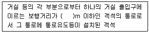 소방설비기사(전기분야) 2018년 2회 66번 문제 그림