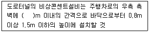 소방설비기사(전기분야) 2018년 2회 71번 문제 그림