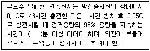 소방설비기사(전기분야) 2018년 2회 72번 문제 그림