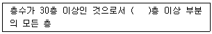 소방설비기사(전기분야) 2018년 2회 75번 문제 그림
