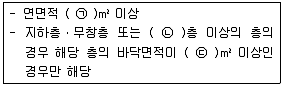 소방설비기사(전기분야) 2018년 3회 51번 문제 그림