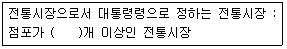 소방설비기사(전기분야) 2018년 3회 58번 문제 그림