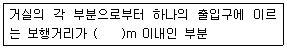소방설비기사(전기분야) 2018년 3회 65번 문제 그림