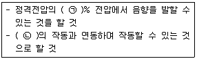 소방설비기사(전기분야) 2018년 3회 72번 문제 그림