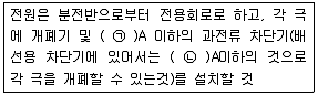 소방설비기사(전기분야) 2018년 3회 74번 문제 그림