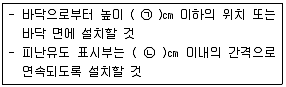 소방설비기사(전기분야) 2018년 3회 76번 문제 그림