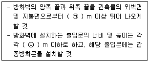 소방설비기사(전기분야) 2019년 3회 1번 문제 그림